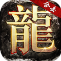 神途合击纯复古版手游官方版v1.1.0
