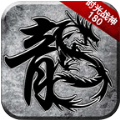 时光战神复古三职业手游2022最新版v1.1.0