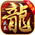 盛泰合击手游官方版v1.1.0