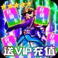 奇幻3西游传手游安卓版1.0