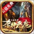 凌霄杀神恶魔手游官方正式版v1.0.1.3900