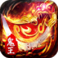 鬼王二合一传奇官方版游戏最新版1.0