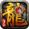 暗黑打金3d版手游官方最新版v1.0.1.6200