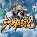 魔兽六界传说rpg单通最新完整版1.0.25