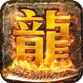 正版火龙之龙城决手游安卓官方版v1.0