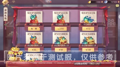 三国志幻想大陆奇境之旅攻略