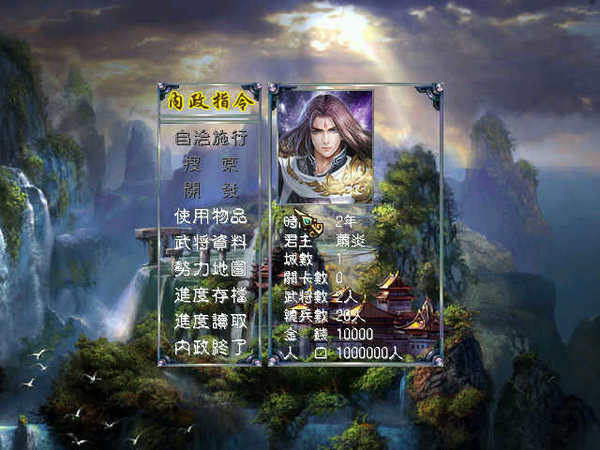 三国群英传2斗破苍穹手游