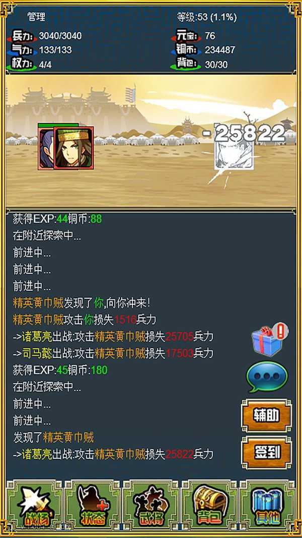 霸者三国志放置天下手游