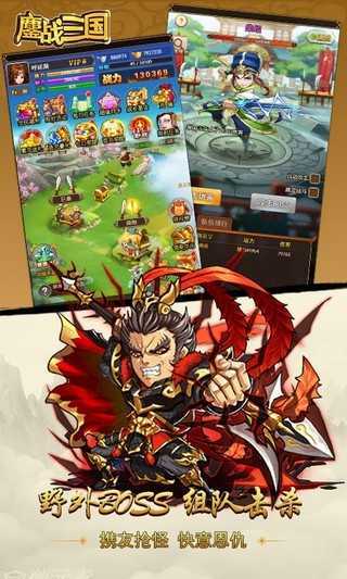 三国鏖战黑主宰最新版