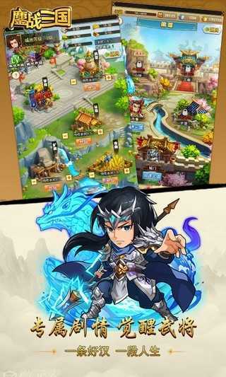 三国鏖战黑主宰最新版