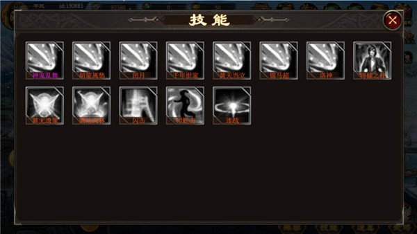 演义三国贰单机版