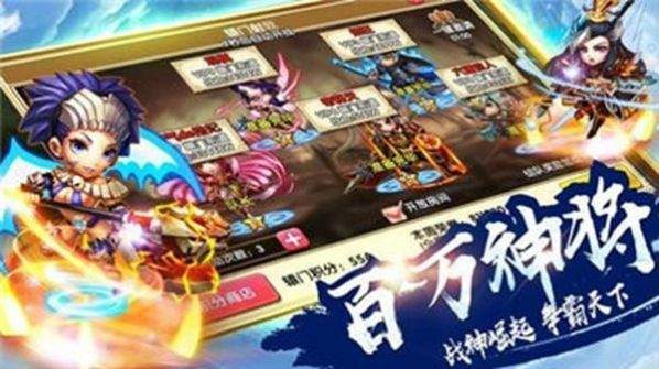 三国梦神说单机版