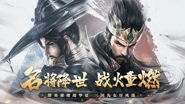 乱世逐鹿手游正式版