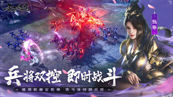 乱世逐鹿手游正式版