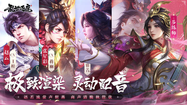乱世逐鹿手游正式版