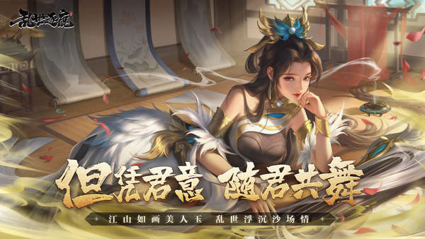 乱世逐鹿手游正式版