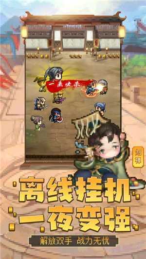 吞食三国风云iOS最新版