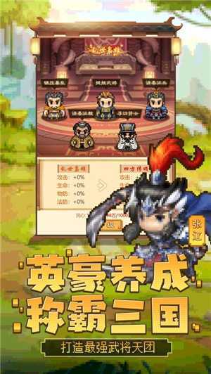 吞食三国风云iOS最新版