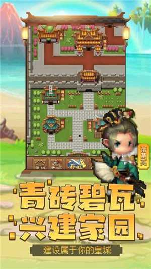 吞食三国风云iOS最新版