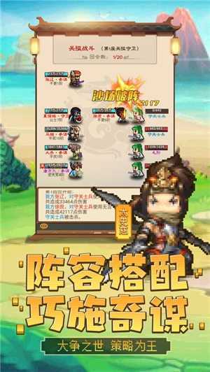 吞食三国风云iOS最新版
