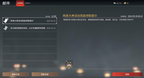 《永劫无间》克己头像获取攻略