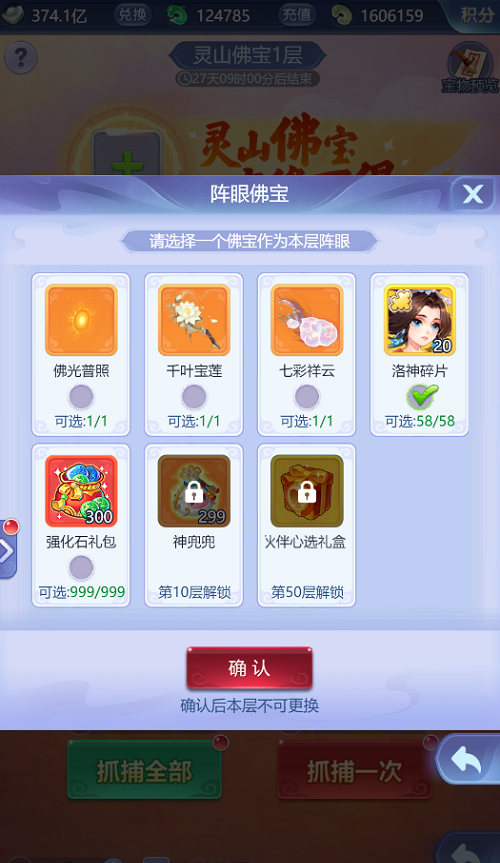 梦幻西游网页版灵山盛会攻略