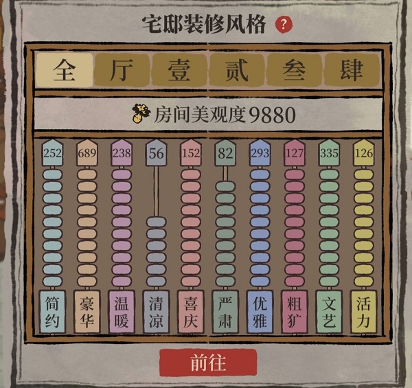 江南百景图府邸访客问题答案大全2022最新