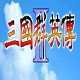 三国群英传2斗破苍穹v1.3