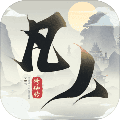 新凡人修仙传1.9