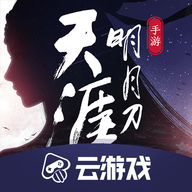 天刀手游云游戏1.8