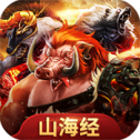 山海经异兽录红包版2.2