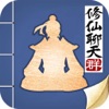 无极仙途最新版1.8