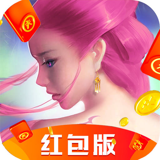 天域红包版1.6