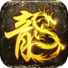传世福利版手游官方版v1.0