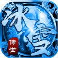 冰雪传世奇迹手游官方版v1.0