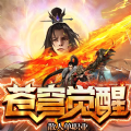 苍穹觉醒王者之路手游官方版正式版v1.0
