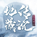 寂灭剑诀地藏传说手游官方安卓版1.0.6