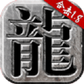 传奇倍攻合击版手游官方版v1.80
