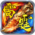 梦幻复古雷霆二合一游戏官方最新版v1.0