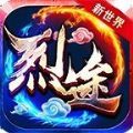 烈途新世界手游正版安卓版v1.0