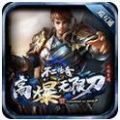 不二传奇高爆无限刀手游官方最新版v1.0.1