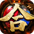 斩龙决星王合击手游官方最新版v1.0