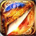 烈焰合击高爆版手游官方最新版v1.1.0