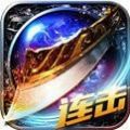红名馆神途合击红包版手游1.76