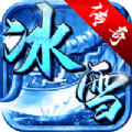 鸿蒙冰雪三职业变态版最新版手游1.0