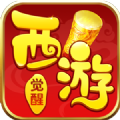 觉醒西游手游官方安卓版1.0