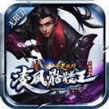 凌风骷髅王无限刀最新版手游v1.1.0