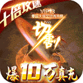 激战沉默传奇手游官方正式版1.0