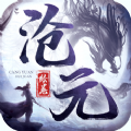 沧元绘卷风起镜湖雷霆灭世手游ios最新版1.3.0