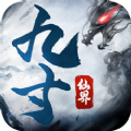 九寸仙界真实修仙官方版游戏最新版1.0.4